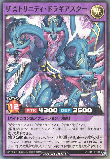 The Trinity Dragiastar