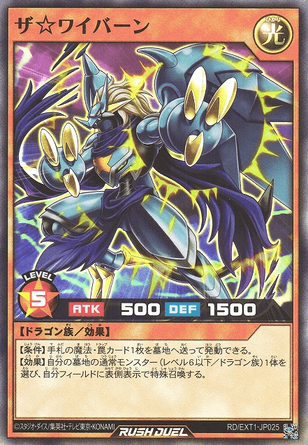 The Wyvern