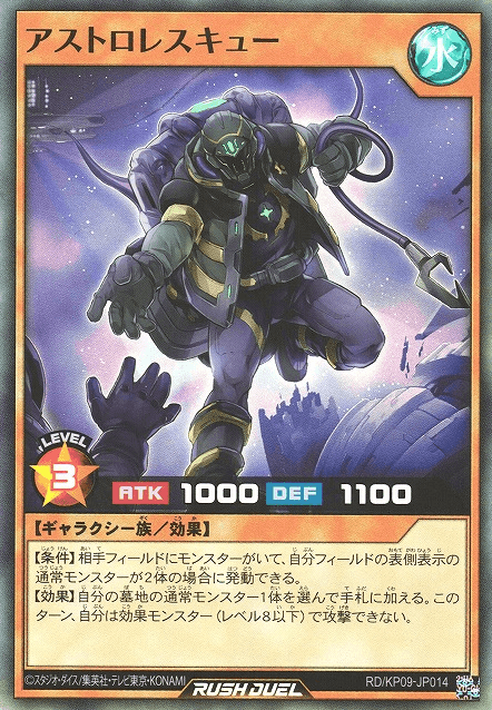 Astro Rescue