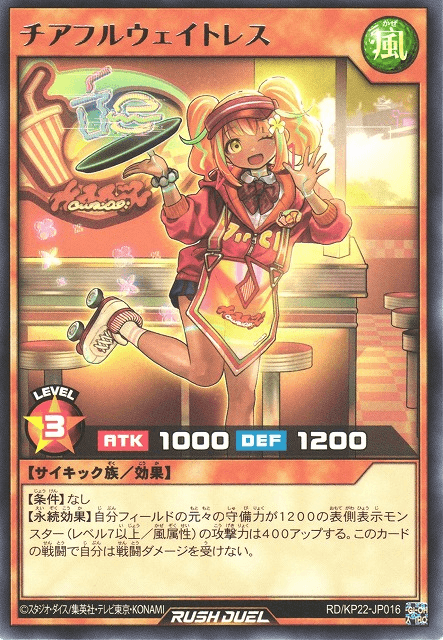 Cheerful Waitress