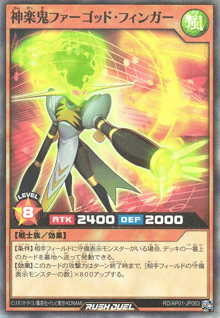Digisoon the Music Fiend — artwork 2 of 2