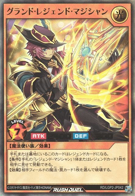 Grand Legend Magician
