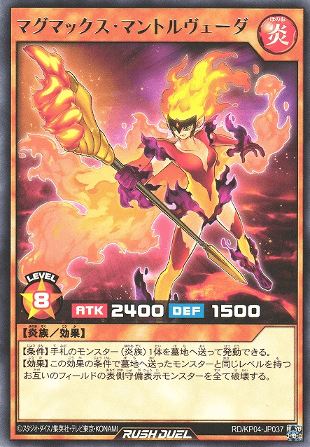Magmax Mantleveda
