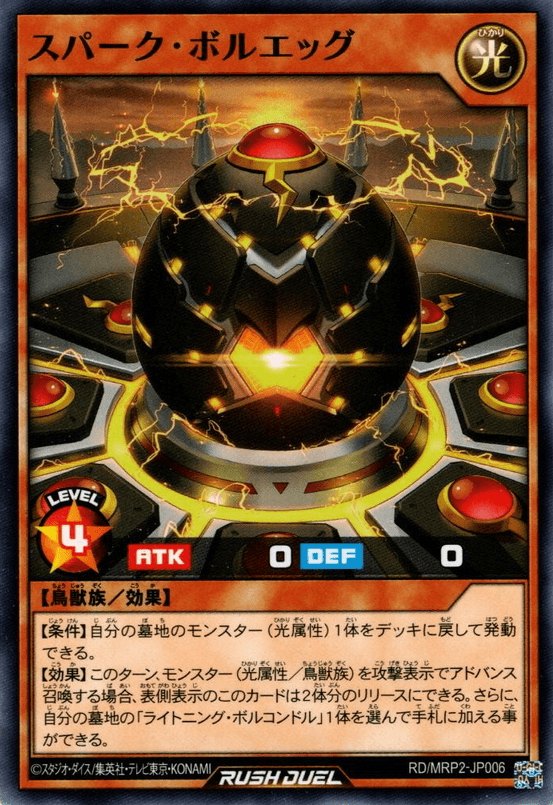 Spark Voltegg