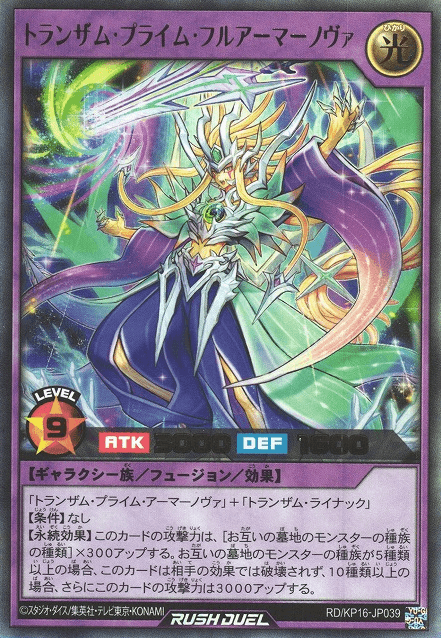 Transam Praime Full Armor Nova