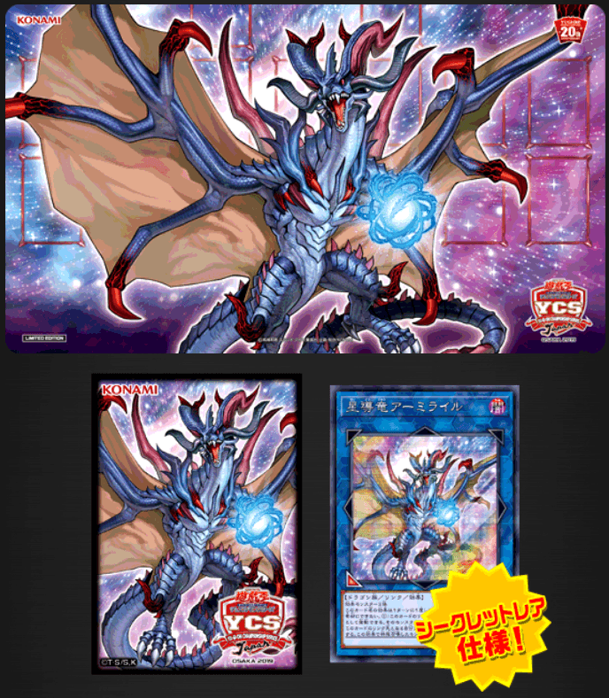 Armillyre, the Starleader Dragon Duel Set cover