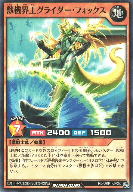 Beast Gear Emperor Glider Fox