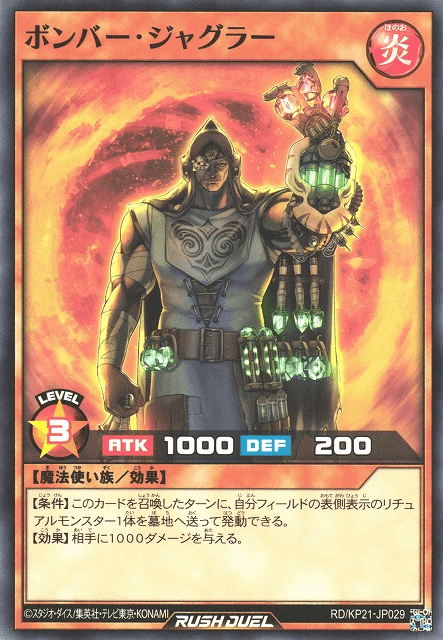 Bomber Juggler