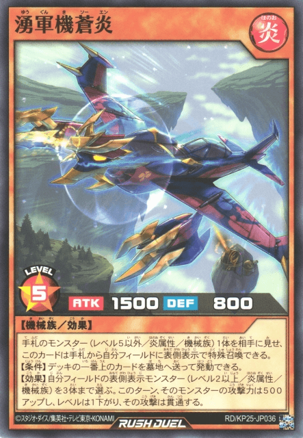 Soen the Molten Martial Machine