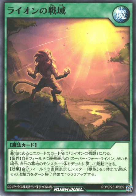 War-Lion Battleground