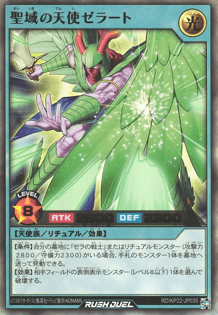 Zerato, Angel of the Sanctuary