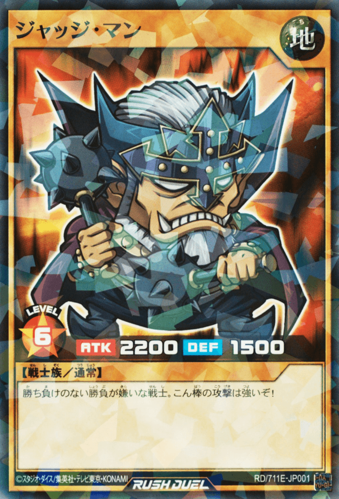 Judge Man (Rush Duel)