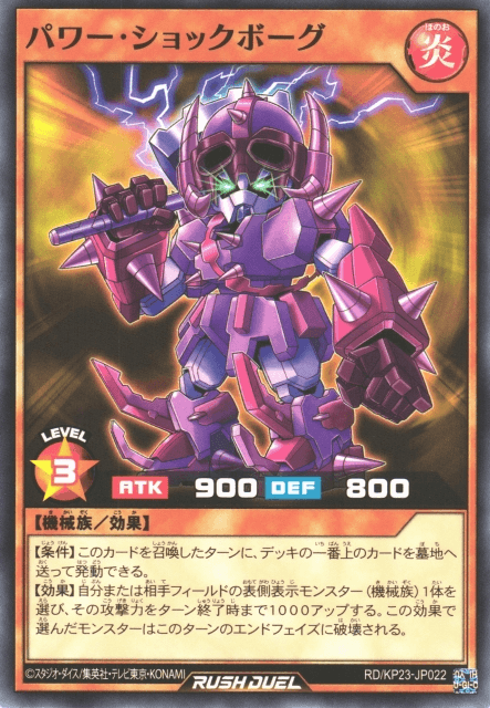 Power Shockborg