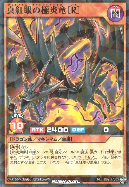 Red-Eyes Maxi-Flare Dragon [R]