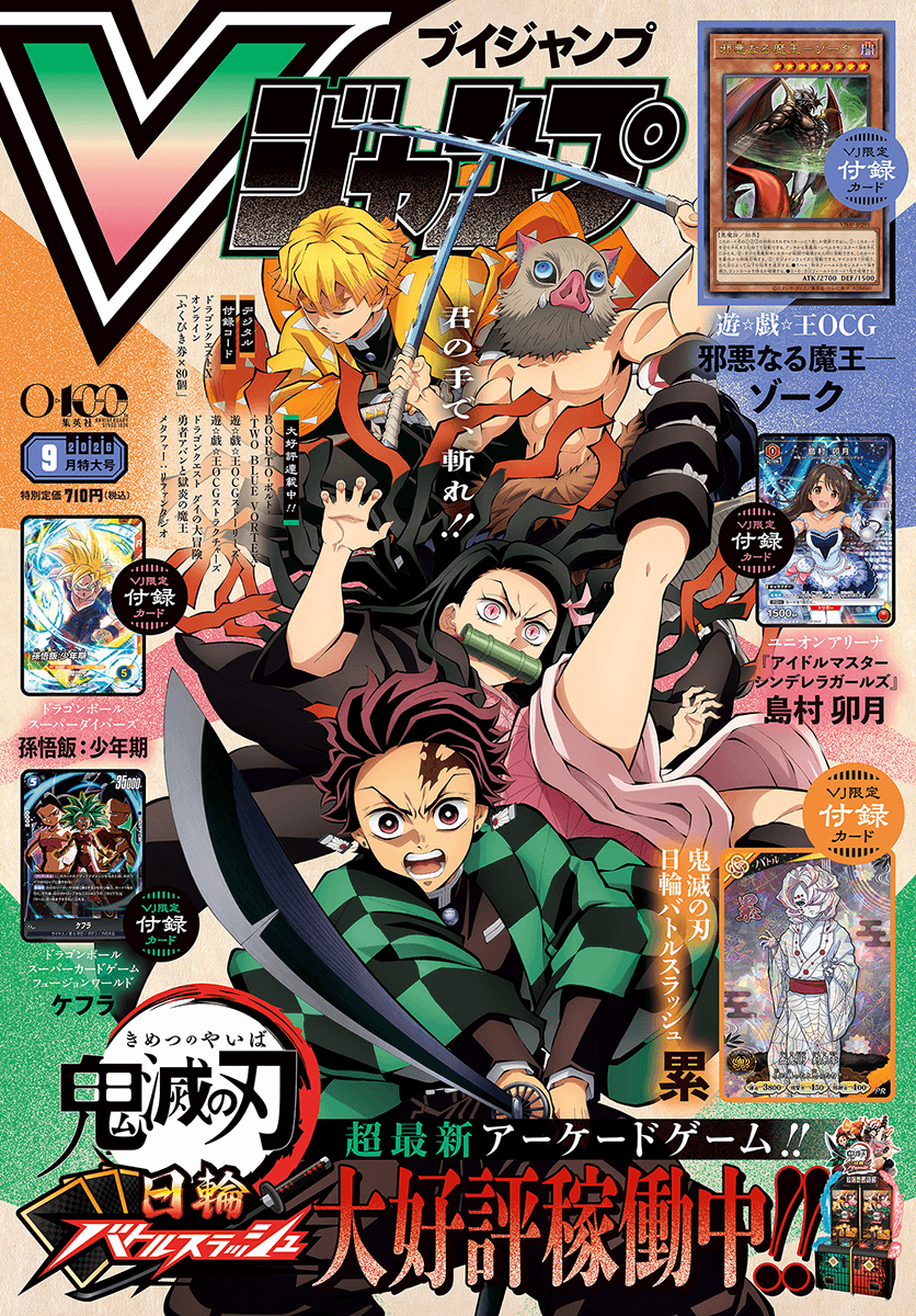 V Jump September 2026 cover