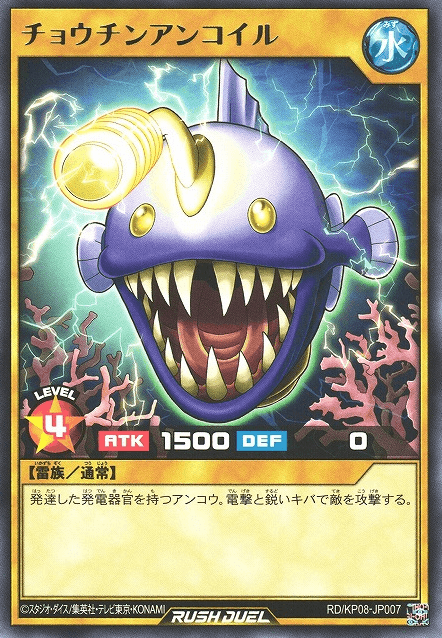 Anglercoilfish