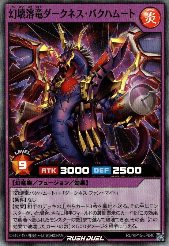 Demolition Meltdown Dragon Darkness Blasthamut