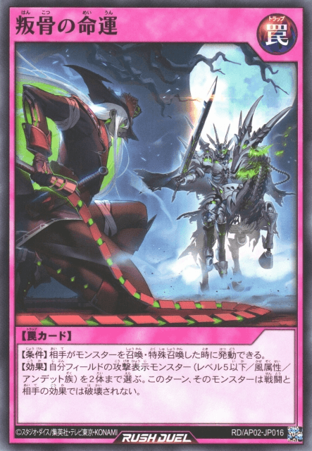 Destined Doom of the Defiant Souls