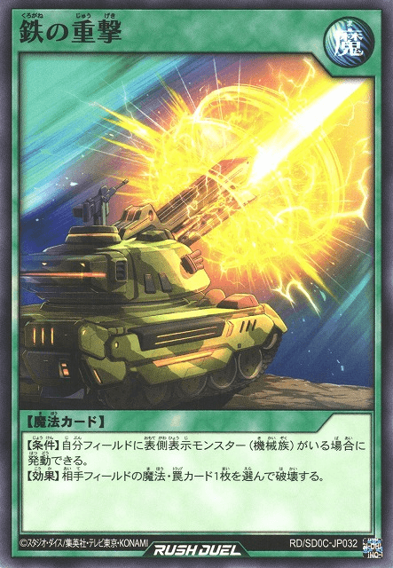 Barrage of Steel