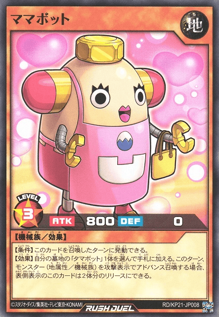 Mamabot