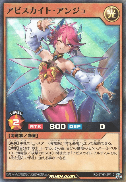 Abysskite Ange