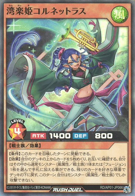 Cornetlass the Music Princess