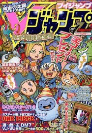 V Jump July 2002 promotional card cover
