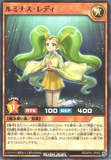 Luminous Lady