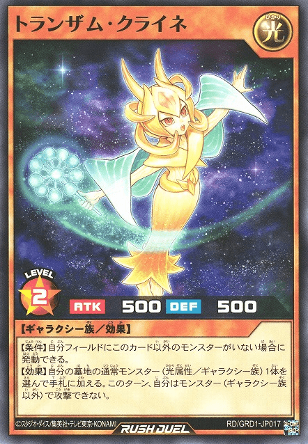 Transam Kleine