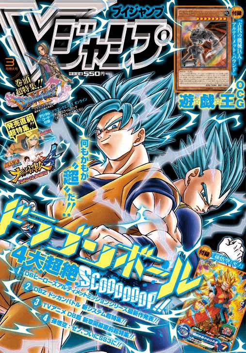 V Jump March 2017 cover