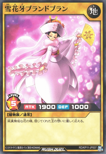Blanc the Snowing Shadow Flower