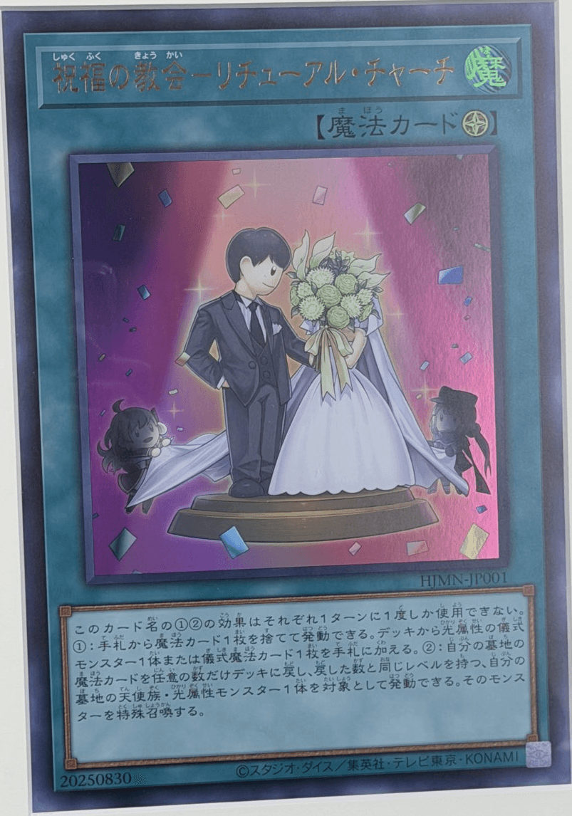 Gift for Hajime Syacho cover