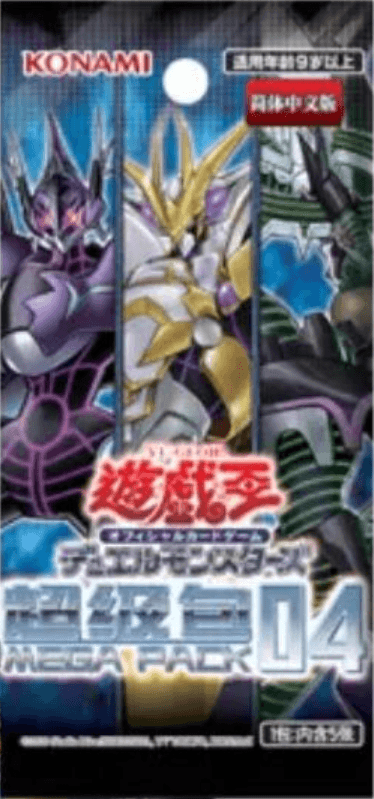 Mega Pack 04 cover
