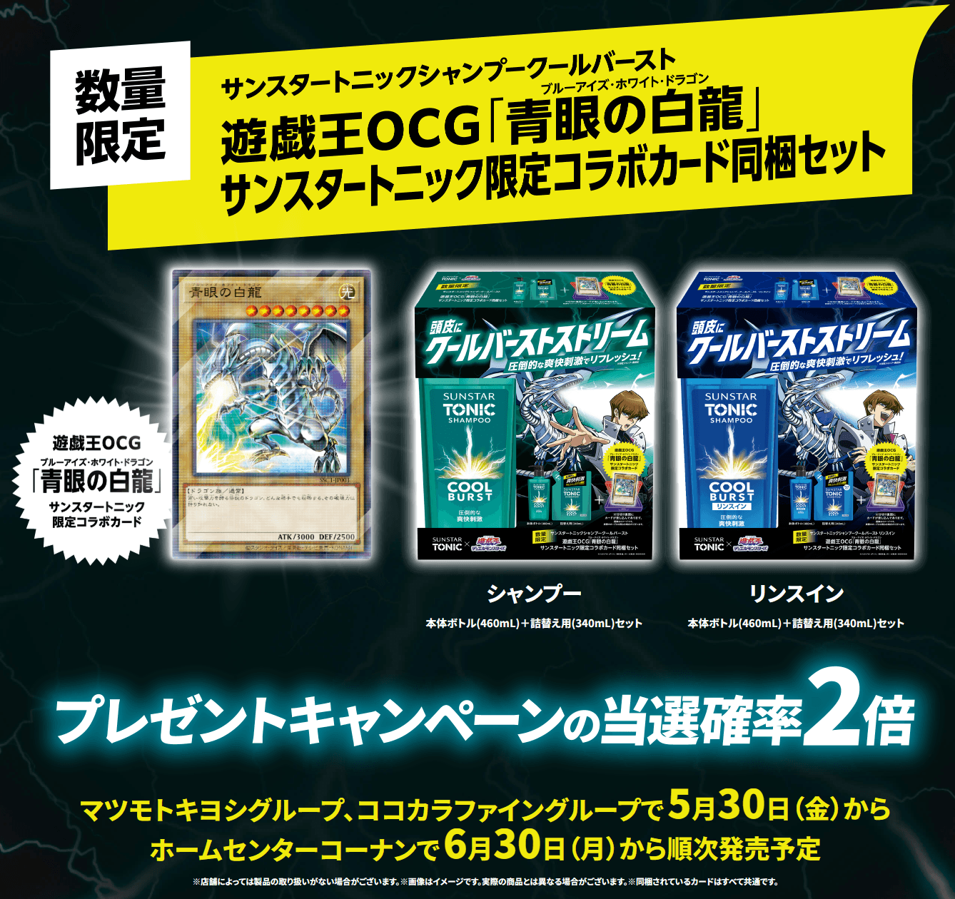 Sunstar Tonic collaboration card cover