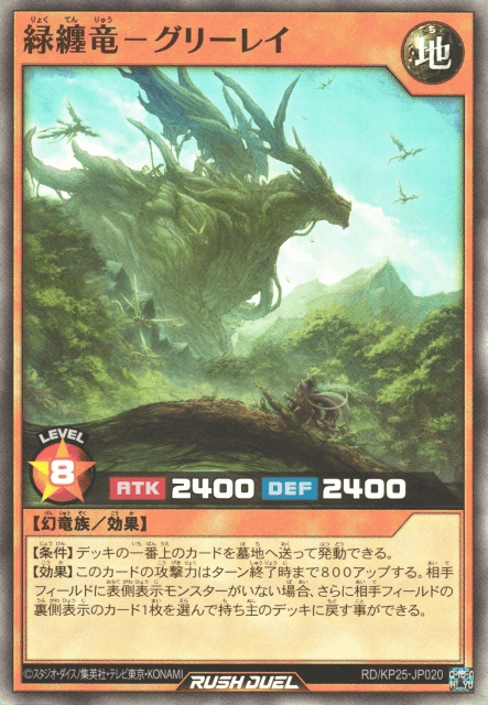 Verdantclad Dragon - Greeray