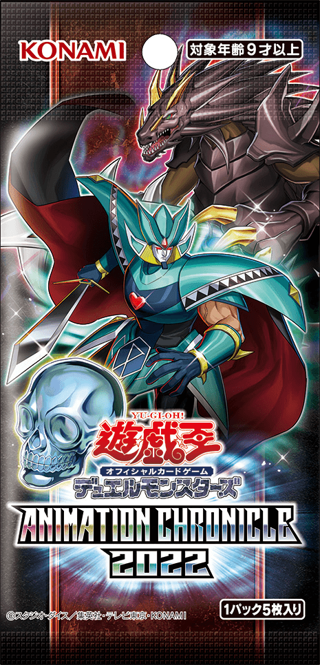 Animation Chronicle 2022 cover