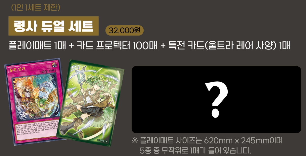 Charmer Duel Set cover