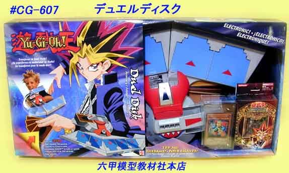Duel Disk cover