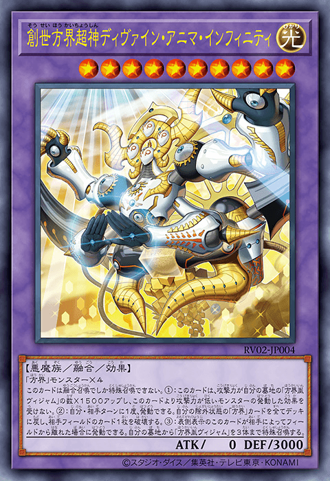 Divine Anima Infinity the Creation Cubic Overlord