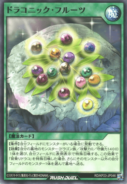 Draconic Fruits