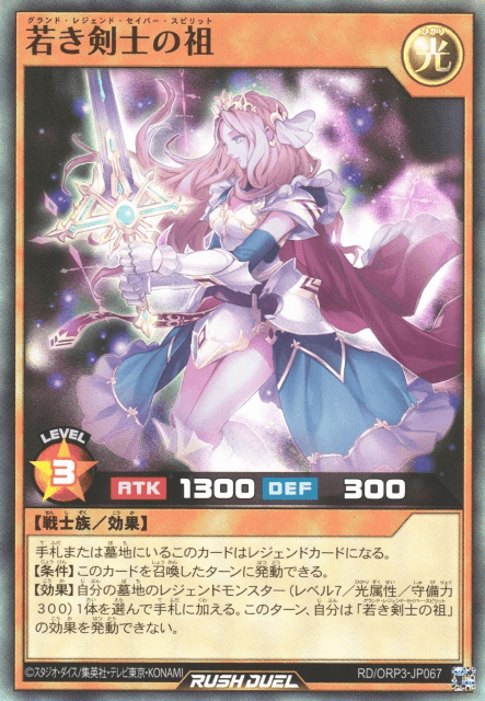 Grand Legend Saber Spirit