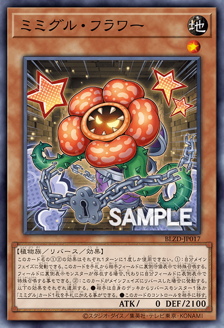 Mimighoul Flower