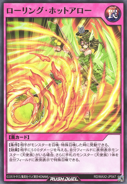 Rolled Hot Arrow