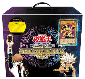 Structure Deck: Deluxe Set Volume 2 cover