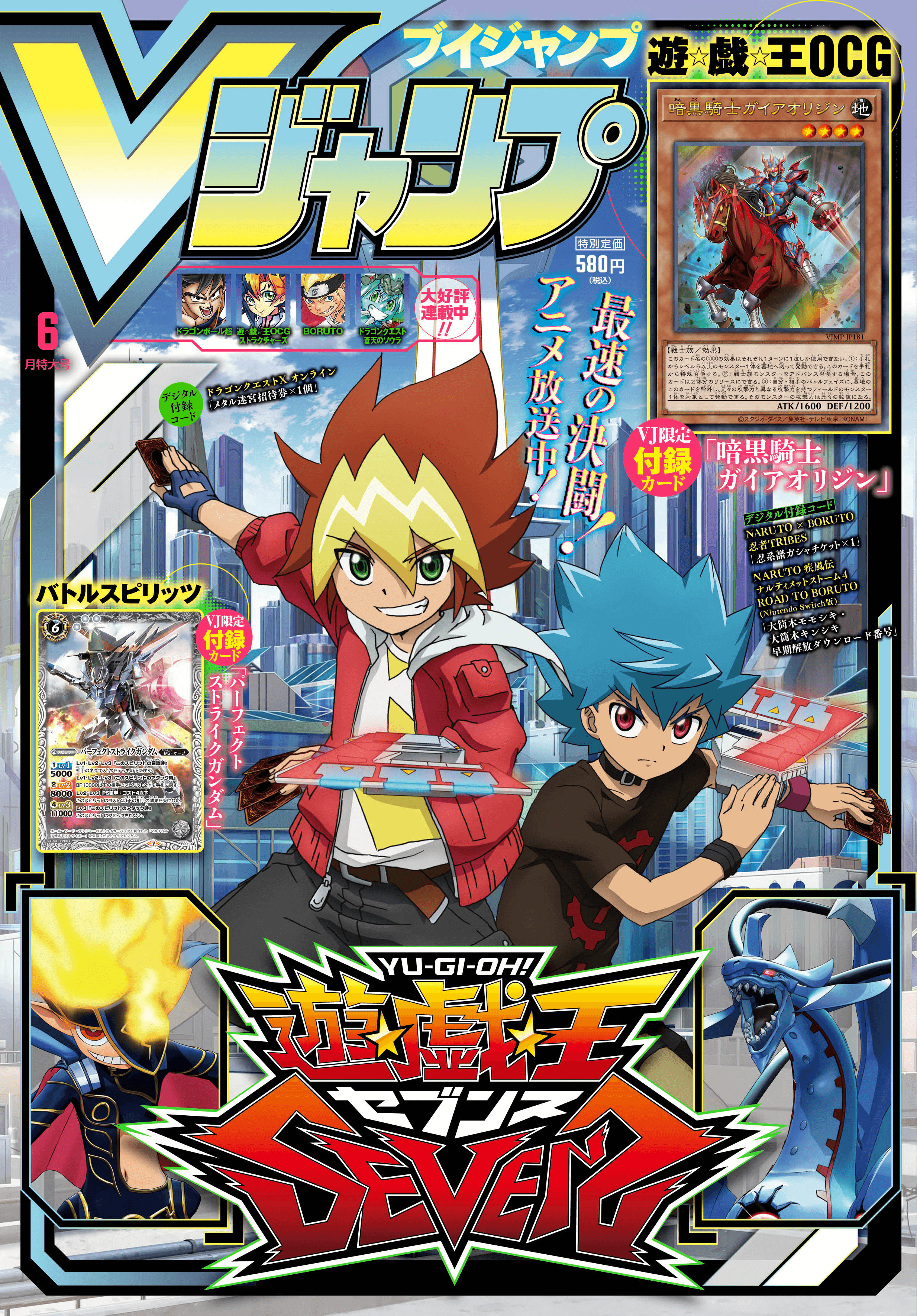 V Jump June 2020 cover