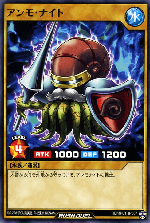 Arma Knight (Rush Duel)