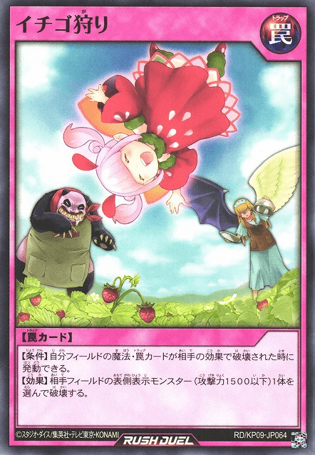 Hunting Strawberries