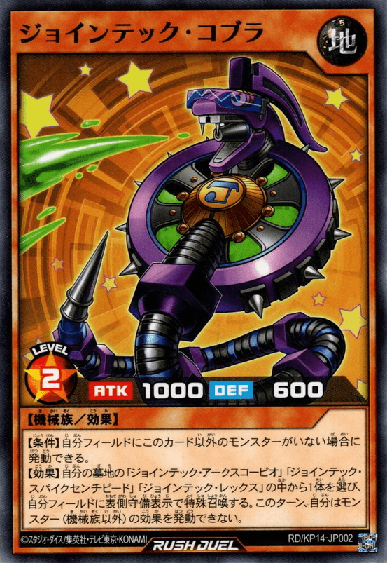 Jointech Cobra