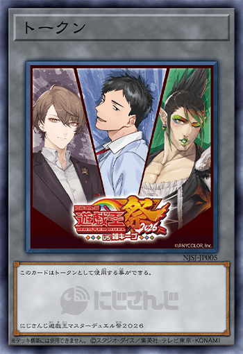 Token (Nijisanji Yu-Gi-Oh! Master Duel Festival 2026)