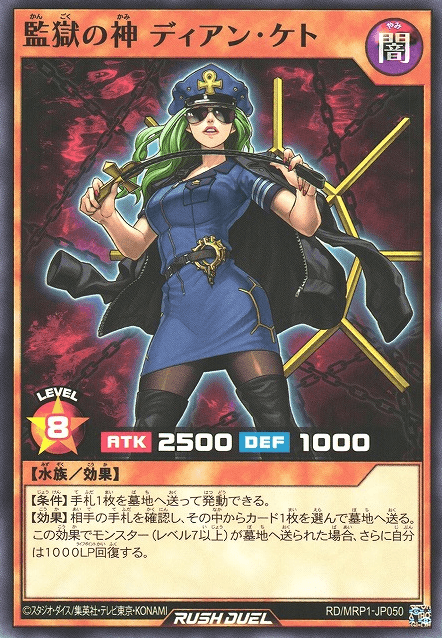 Dian Keto the Security Master — artwork 2 of 3
